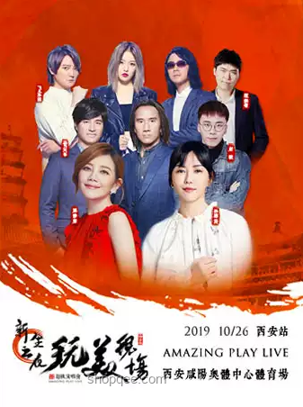 西安演唱会抢票指南&6月演唱会汇总