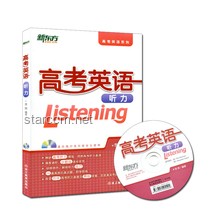 高考英语听力挑战解析与应对策略